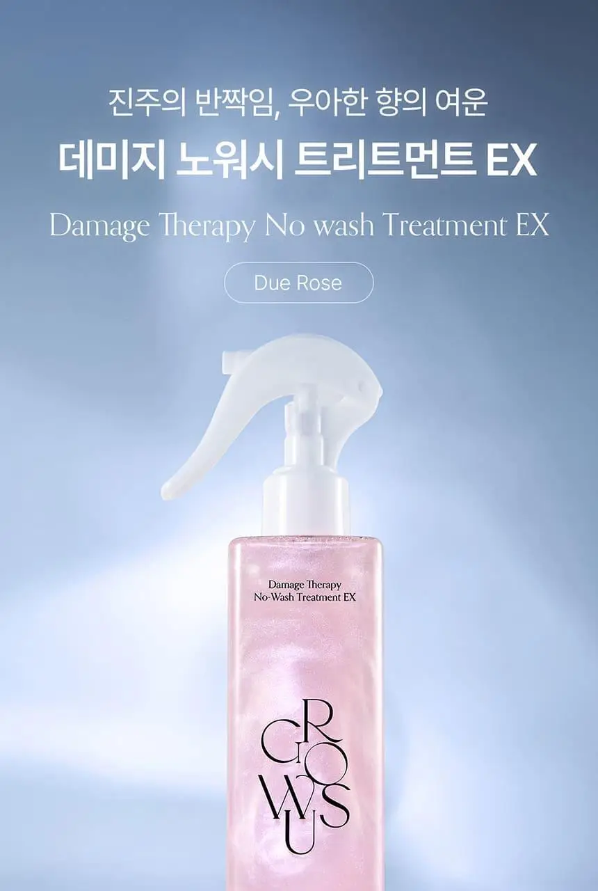 [접착 헤어팩 증정] 그로우어스 데미지 노워시 트리트먼트 EX 250ml 기획 2종 택1 상세페이지 14